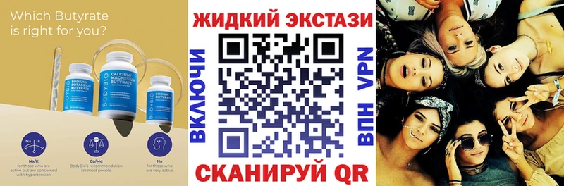 купить наркотики сайты  Шагонар  Бутират Butirat 