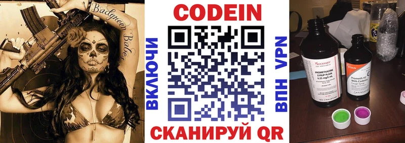 Codein Purple Drank  Шагонар 