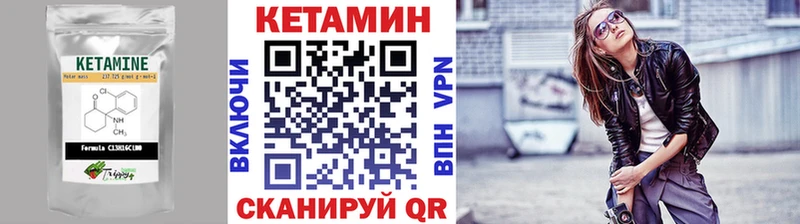 наркотики  блэк спрут вход  КЕТАМИН VHQ  Шагонар 