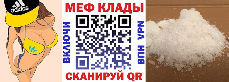 Меф  Шагонар