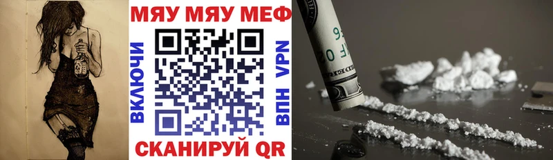 продажа наркотиков  Шагонар  МЯУ-МЯУ мука 
